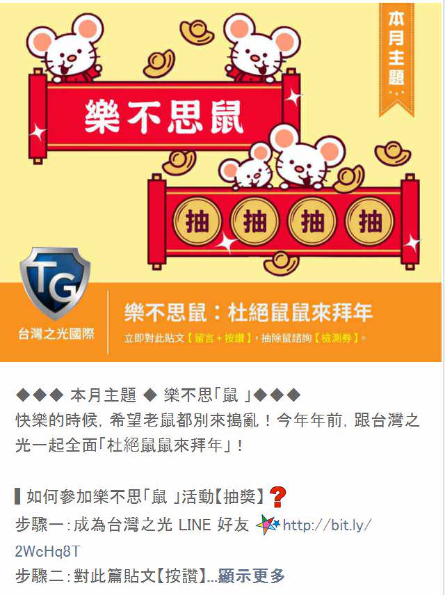 LINE 社群貼文包